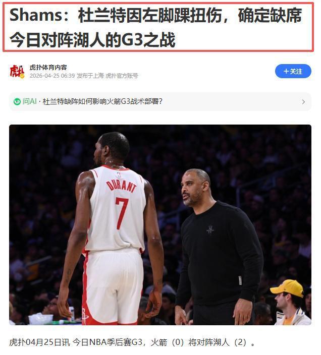 记者：字母哥没有像其他球星一样积极招募詹姆斯