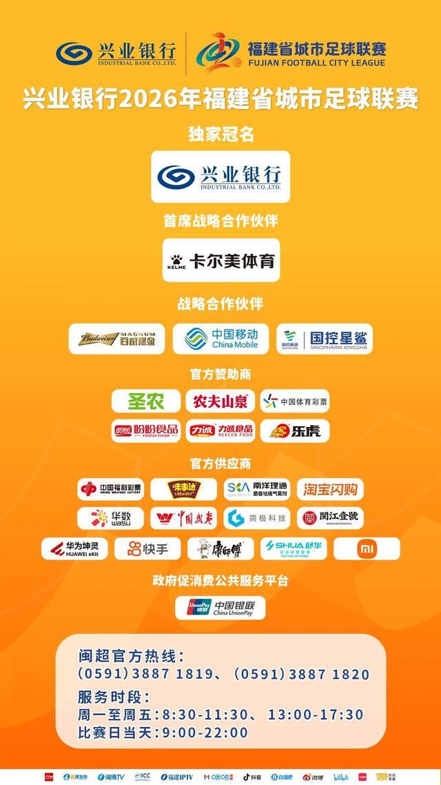 官方：张辉出任石家庄功夫总经理