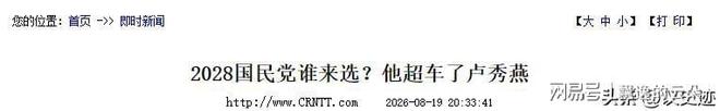 交易框架出炉！湖人老鹰商讨库明加交易，筹码为范德彪+2032首轮互换