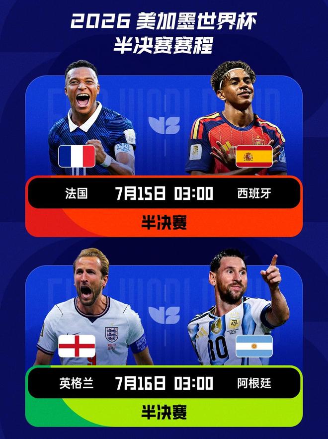 比利时干掉美国:正义必胜大喜剧!