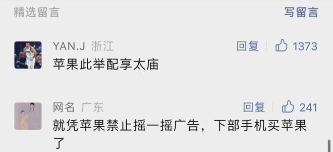 因比赛失利挥拳击打对手，江苏一名14岁乒乓球运动员被处罚