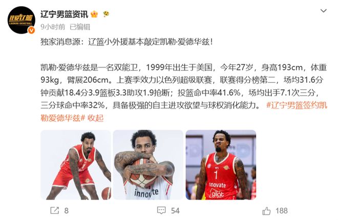 处境大反转!皇马拒绝外租恩德里克,穆里尼奥决定留人重用