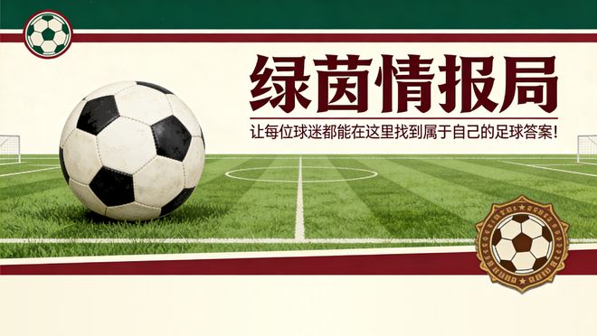 孔萨：贝林厄姆和哈兰德可能成为像C罗和梅西那样的传奇