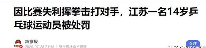 韩国国脚李期奕：和世界级选手比赛的时候，我觉得自己很弱