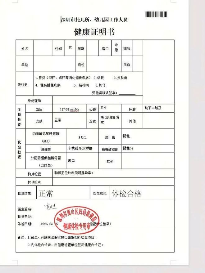 提前对话?英挪大战的看台上几名阿根廷球迷和英格兰球迷大打出手
