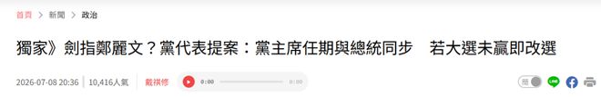 苏格兰排第一！安帅首秀搞砸了！闻到死亡味道，靠维尼修斯续命？