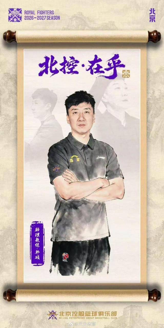 确认签约！北京男篮抢下广东最强防守核心，这可是宏远三冠王牌！
