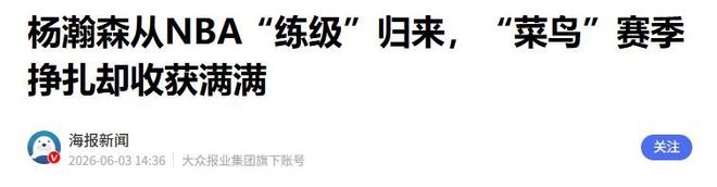宏远速递！杜锋爱将官宣加盟江苏，朱芳雨完成交接，徐杰深夜发声