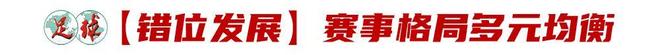 受“白海豚”影响 泰安足球之夜暨足球文化市集延期举办