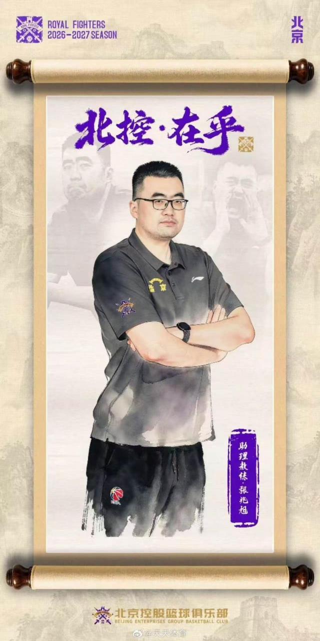 确认签约！北京男篮抢下广东最强防守核心，这可是宏远三冠王牌！